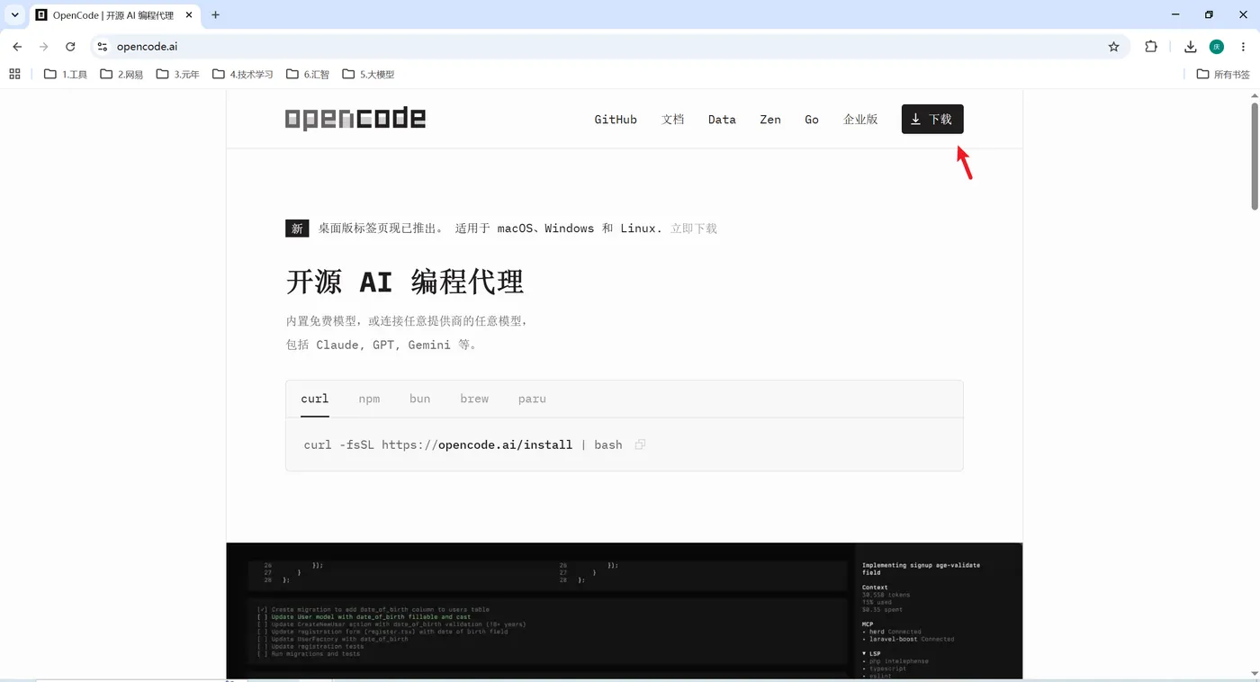image-20260822231205419