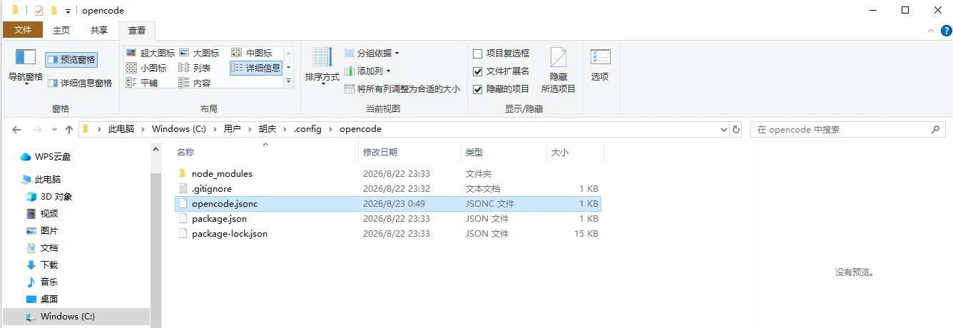 image-20260823005327887