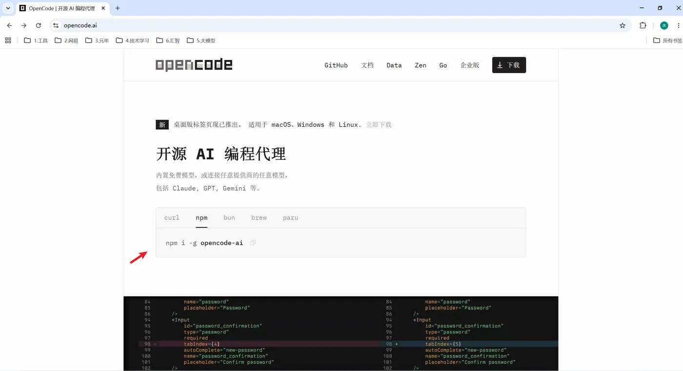 image-20260823035537612