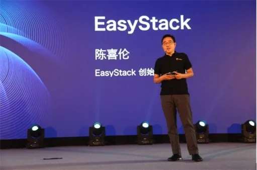 EasyStack创始人兼CEO 陈喜伦