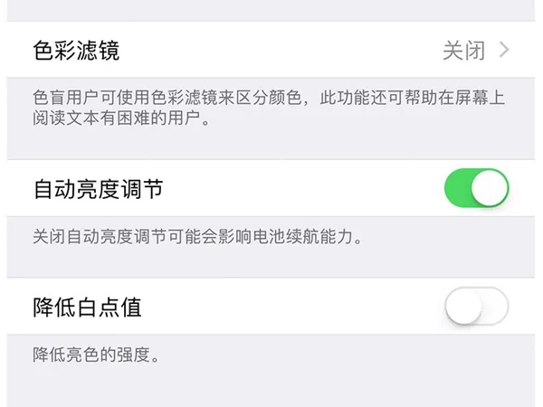 iOS 11升级后常见的几个问题与解决的建议