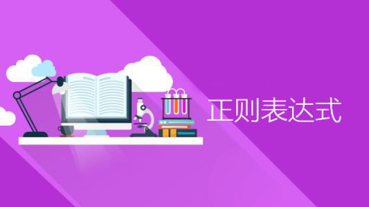 令人抓狂的代码 - 万能正则表达式.*陷阱