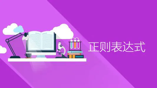 令人抓狂的代码 - 万能正则表达式.*陷阱 