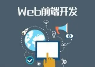 为什么我们的web前端变的越来越复杂