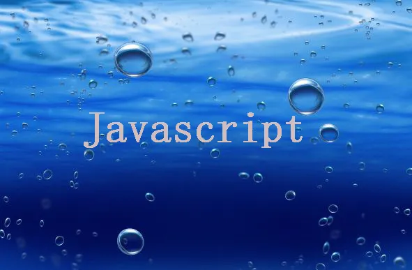 JavaScript浮点数陷阱及解法