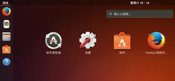 Ubuntu 17.10安装之后需要做的9件事