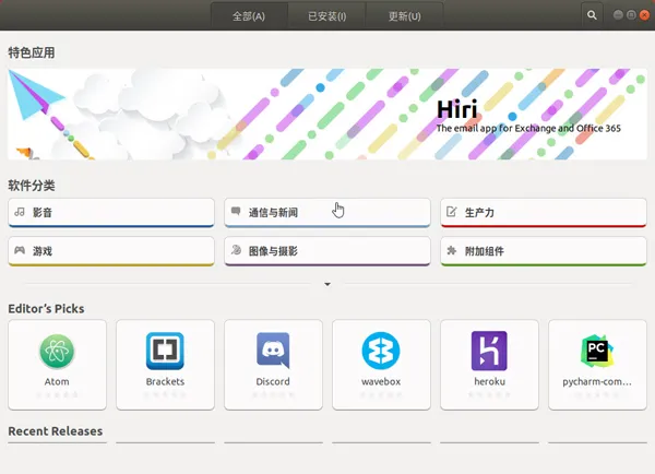 Ubuntu 17.10安装之后需要做的9件事