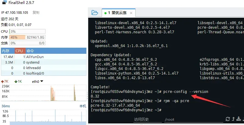 检查是否安装了PCRE