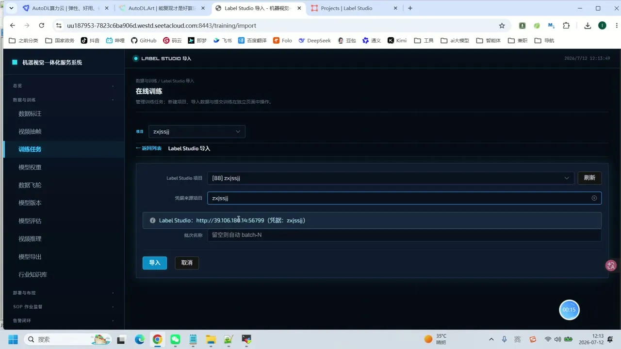 纸箱计数数据集 模型训练操作界面。
