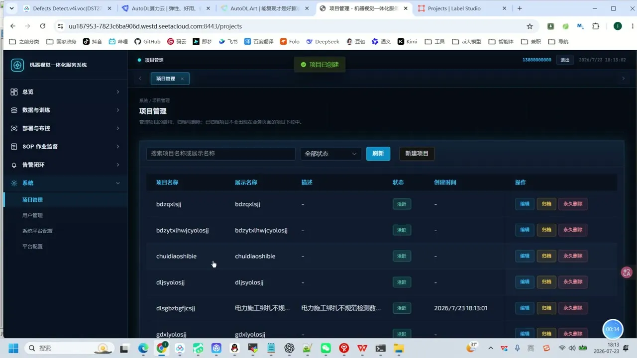 电力施工绑扎不规范检测数据集 模型训练界面示例。