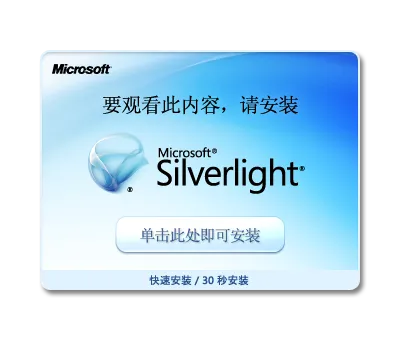 Get Microsoft Silverlight