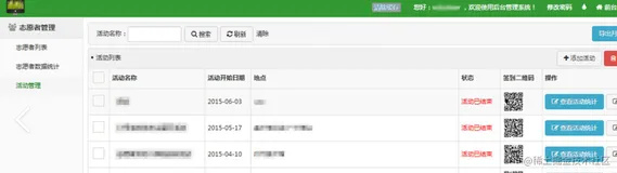 构建高效学生志愿者活动管理系统：基于前后端分离的设计与实现