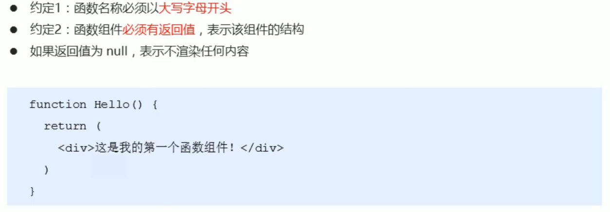 【React 入门系列 03】React 组件