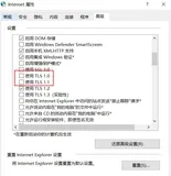 Windows Outlook 登录问题