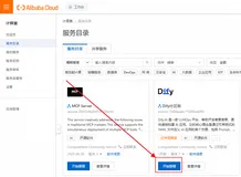 自建Dify平台与PAI EAS LLM大模型