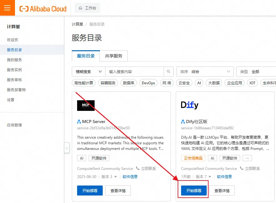 dify1