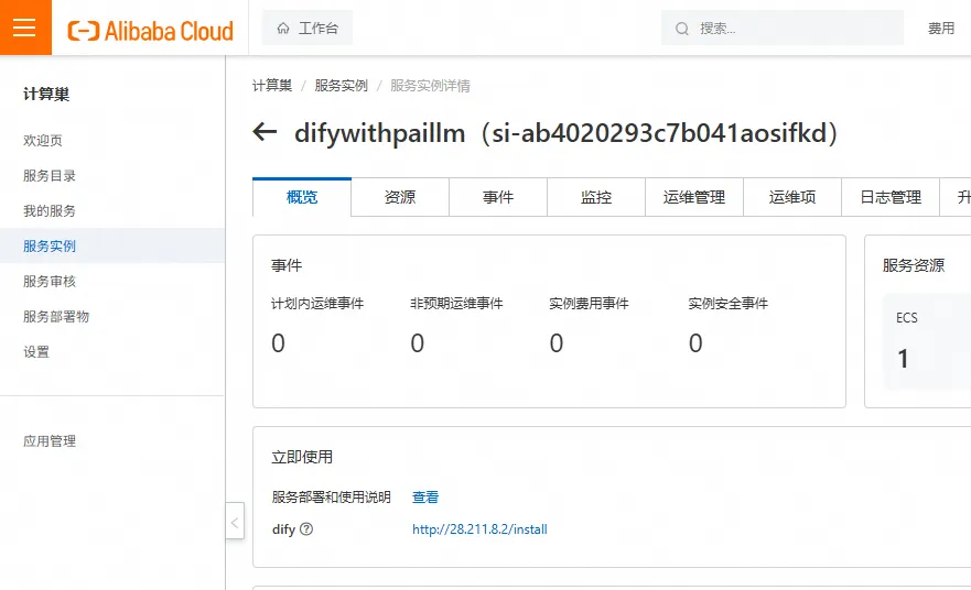 dify2