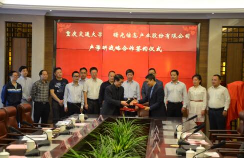 产学互补合作共赢 中科曙光携手重庆交通大学共建大数据联合实验室