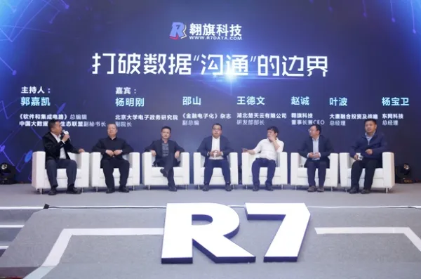翱旗科技发布四款新品，欲打造产品化、通用化DT服务