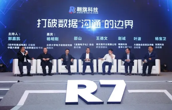 打通数据全流程 翱旗率先实现DT服务产品化、通用化