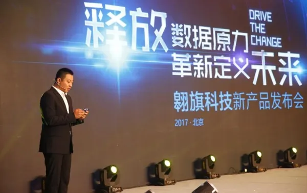 打通数据全流程 翱旗率先实现DT服务产品化、通用化