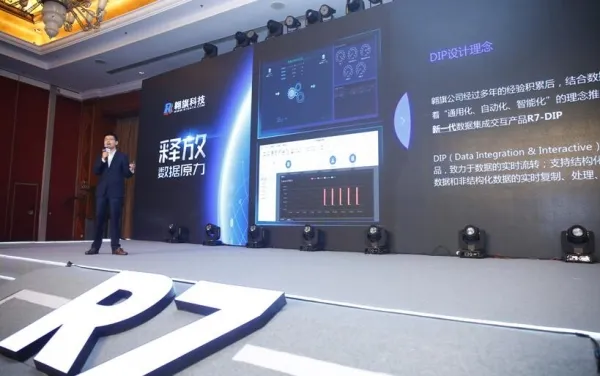 打通数据全流程 翱旗率先实现DT服务产品化、通用化
