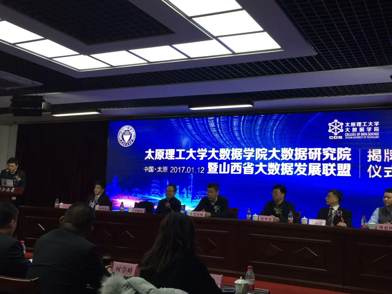 数据中国“百校工程” 曙光助力太原理工大学成立大数据学院