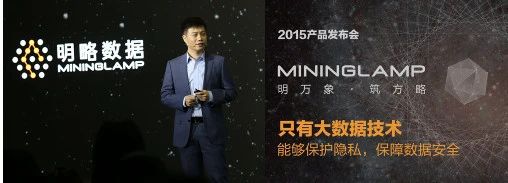 中国的Palantir诞生,开启大数据关联挖掘的新时代