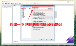 【2025最新】VMware Workstation Pro 虚拟机基础配置教程，方便你的神操作!