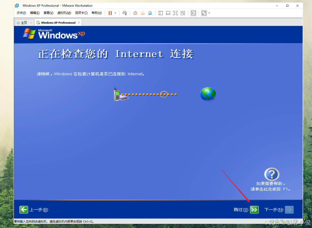 使用VMware虚拟机安装Windows XP系统-开发者社区-阿里云