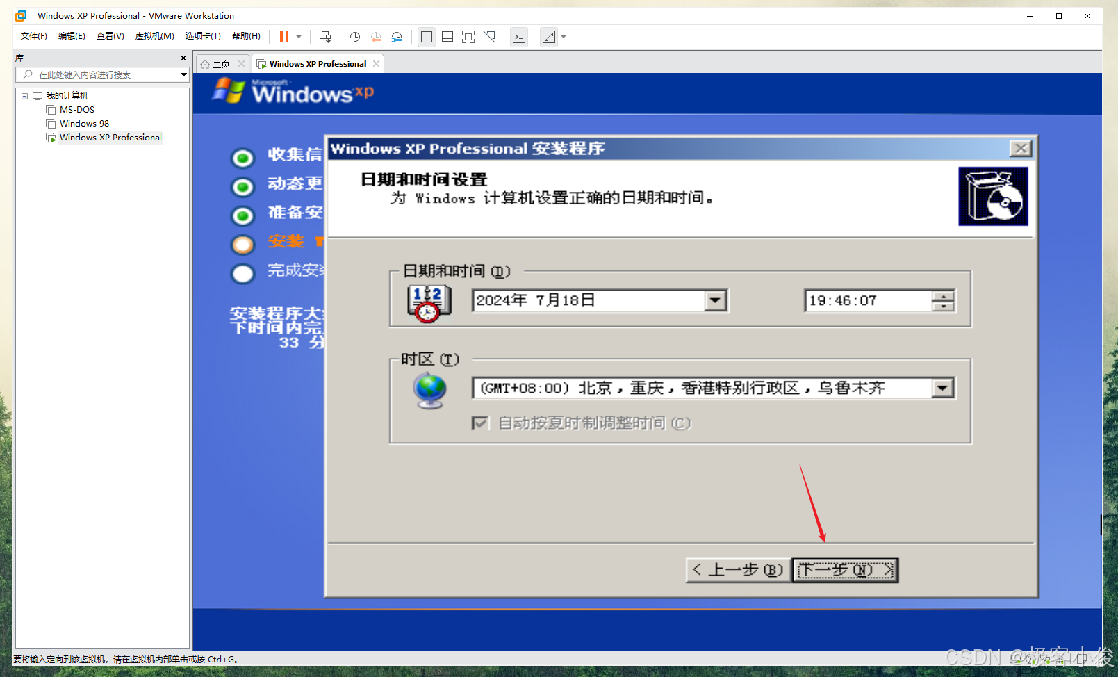 使用VMware虚拟机安装Windows XP系统-开发者社区-阿里云