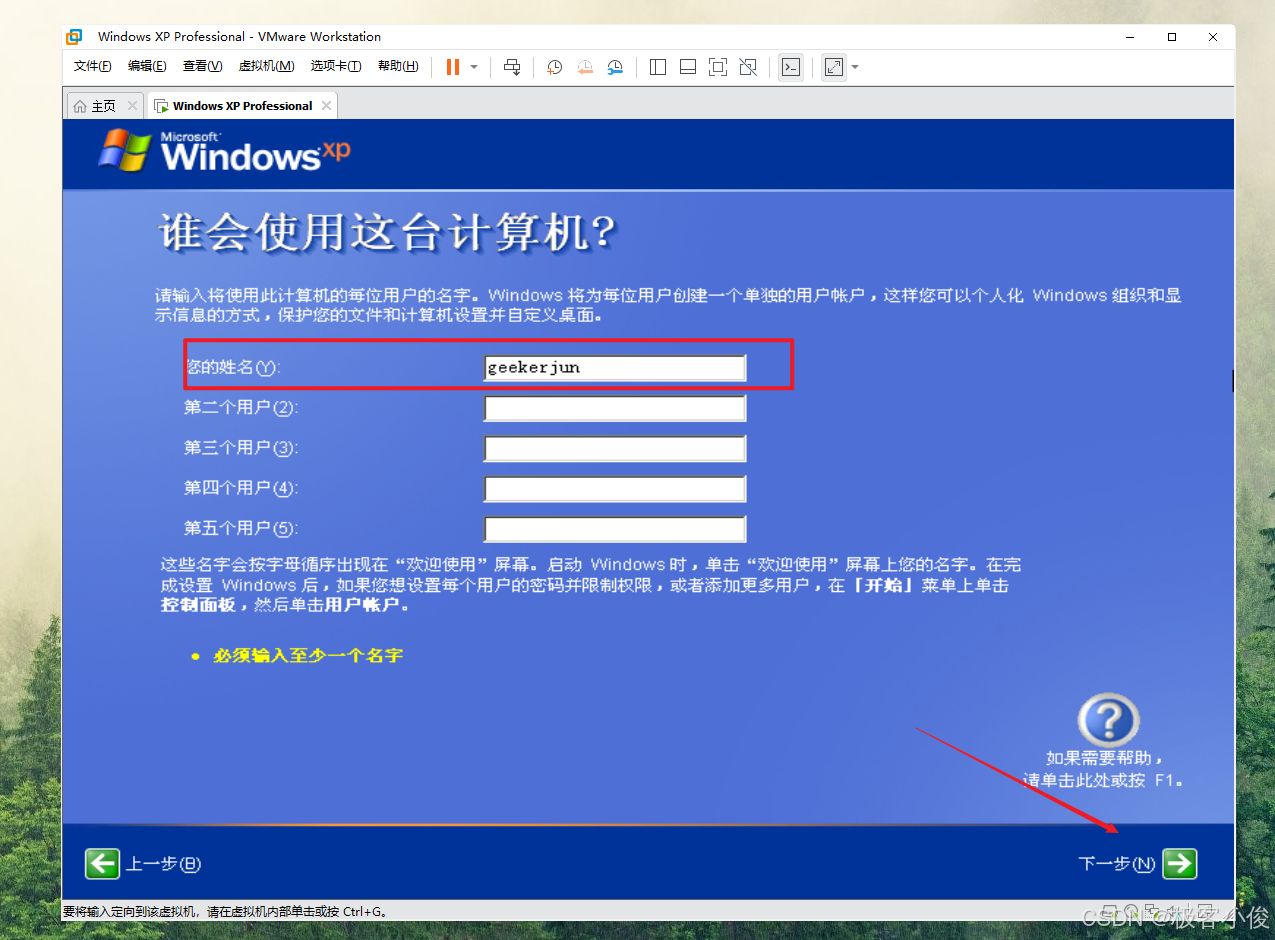 使用VMware虚拟机安装Windows XP系统-开发者社区-阿里云