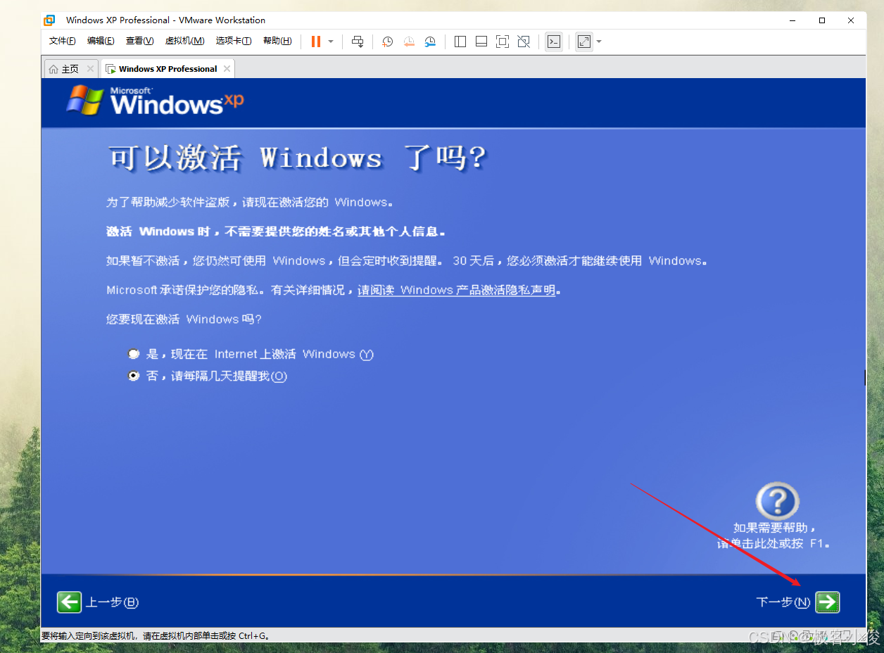 使用VMware虚拟机安装Windows XP系统-开发者社区-阿里云