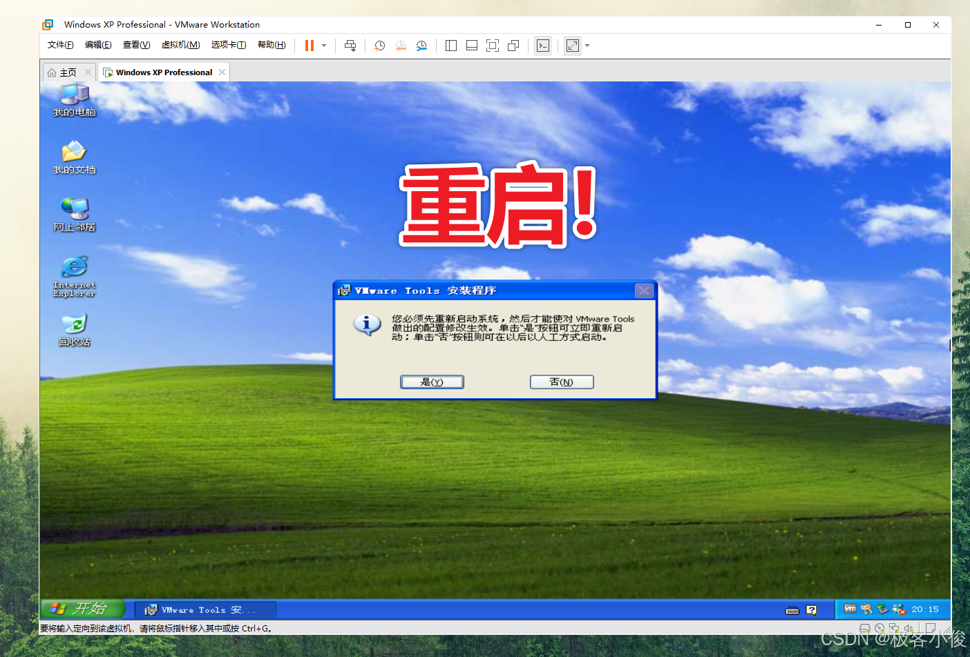 使用VMware虚拟机安装Windows XP系统-开发者社区-阿里云