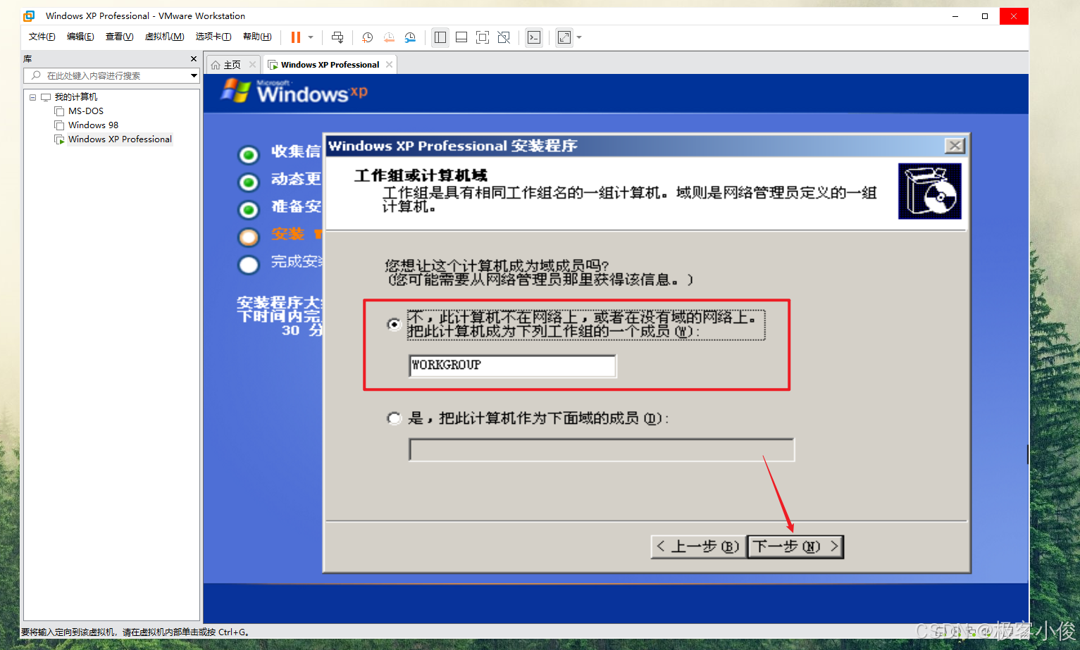 使用VMware虚拟机安装Windows XP系统-开发者社区-阿里云