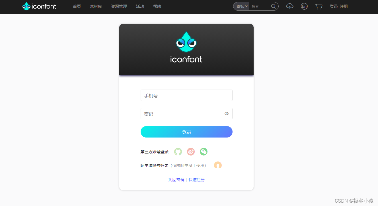 在前端项目中引入和使用iconfont阿里巴巴矢量图标库-开发者社区-阿里云