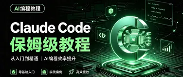 通宵瞎折腾全白费！Claude Code 国内根本用不了，99% 的人被网上教程坑惨，CC‑Switch+Agnes AI 才是唯一的解决方案