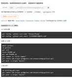 Git学习笔记（一）：基础与应用
