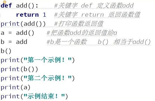 Python3基础——装饰器