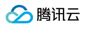 腾讯云