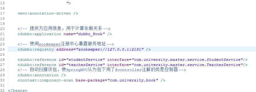 这个是消费方消费的接口