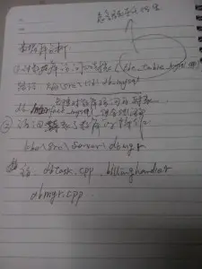 个人笔记