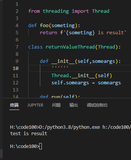 python知识点100篇系列（16）-python中如何获取线程的返回值