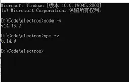 开发桌面程序-Electron入门