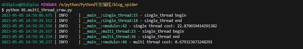 python并发编程:使用多线程，Python爬虫被加速10倍