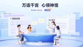 阿里放大招了！“通义听悟”确实有点新意了，为国产AI大模型打响应用第一枪