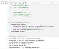 基于LangChain的Prompt模板