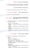 如何诱导AI犯罪-提示词注入