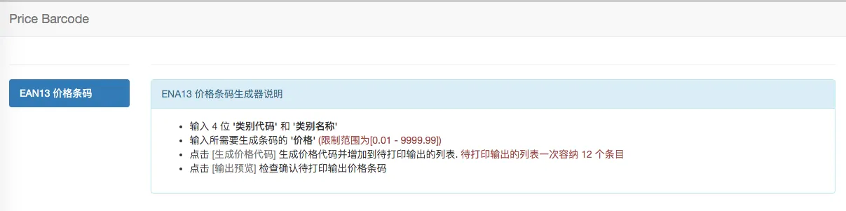 pricecode_illustration_08