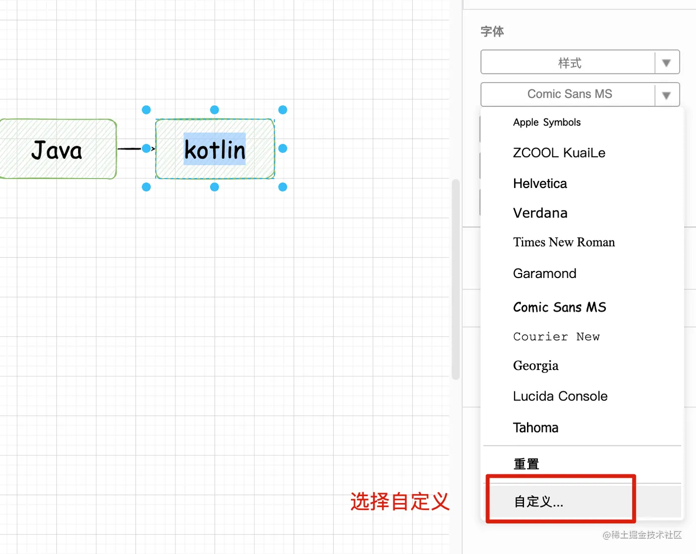 万物皆可drawio-自定义字体1.png